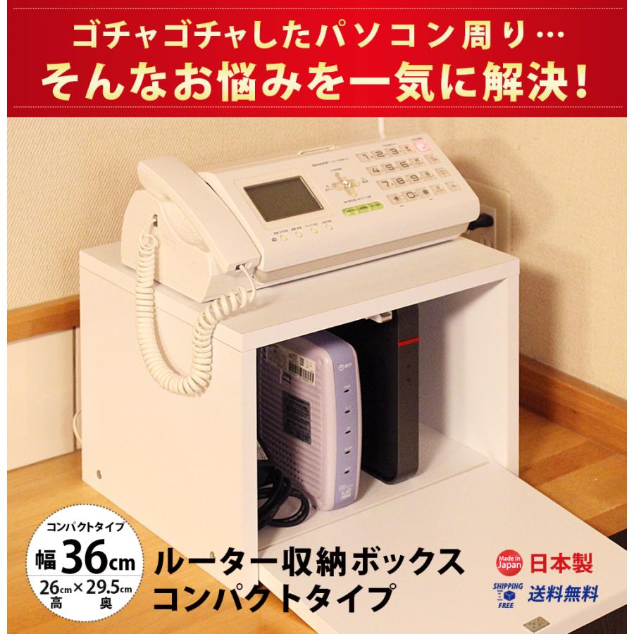 MiHAMAの家具 ルーター 収納 ボックス コンパクト ラック 幅36cm 電話