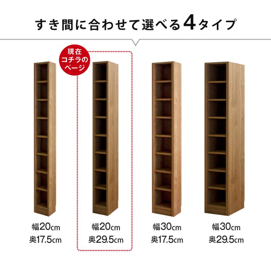MiHAMAの家具 本棚 スリム 薄型 隙間収納 幅20 サニタリー収納 ラック