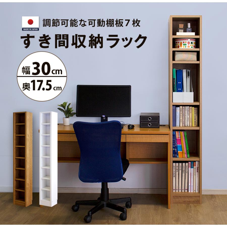 MiHAMAの家具 本棚 スリム 薄型 隙間収納 幅30 サニタリー収納 ラック