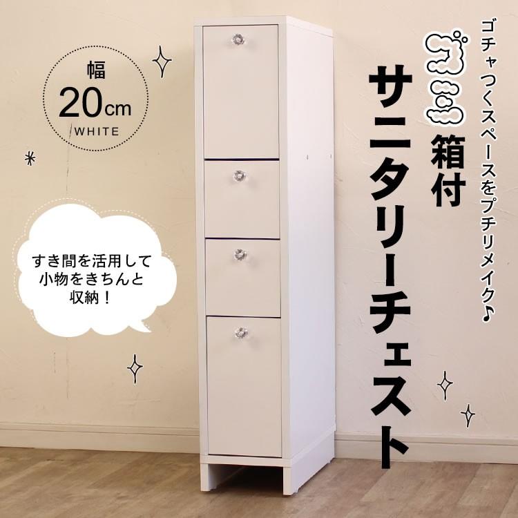 ゴミ箱付サニタリーチェスト 幅cm 国産 収納家具 本棚 Spd Mihamaの家具 通販 Yahoo ショッピング
