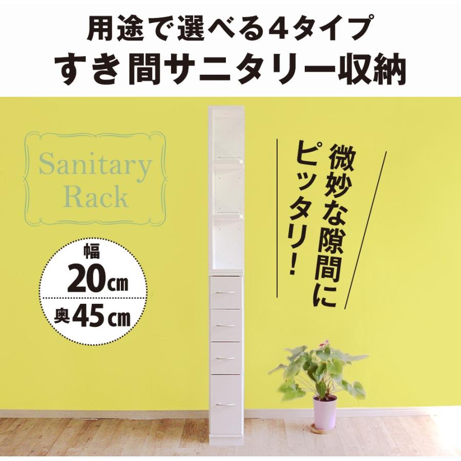 MiHAMAの家具 ランドリー収納 引き出し スリム 幅20 奥行45 隙間収納