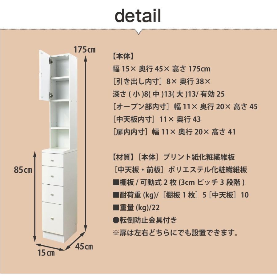 MiHAMAの家具 ランドリー収納 隙間収納 幅15cm ラック チェスト スリム