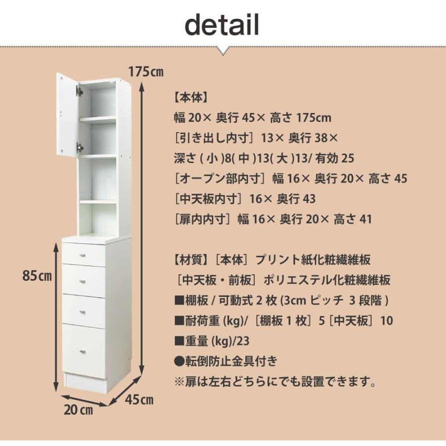 MiHAMAの家具 ランドリー収納 隙間収納 幅20cm ラック チェスト スリム