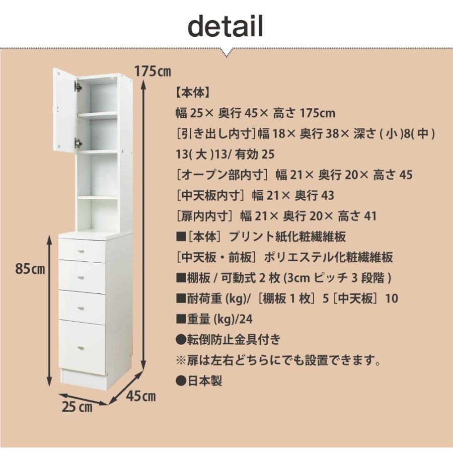 MiHAMAの家具 ランドリー収納 隙間収納 幅25cm ラック チェスト スリム