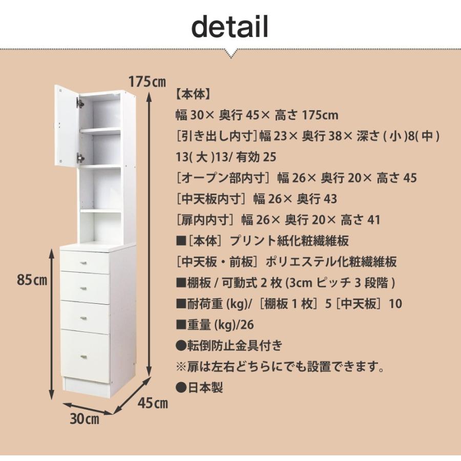 MiHAMAの家具 ランドリー収納 隙間収納 幅30cm ラック チェスト スリム