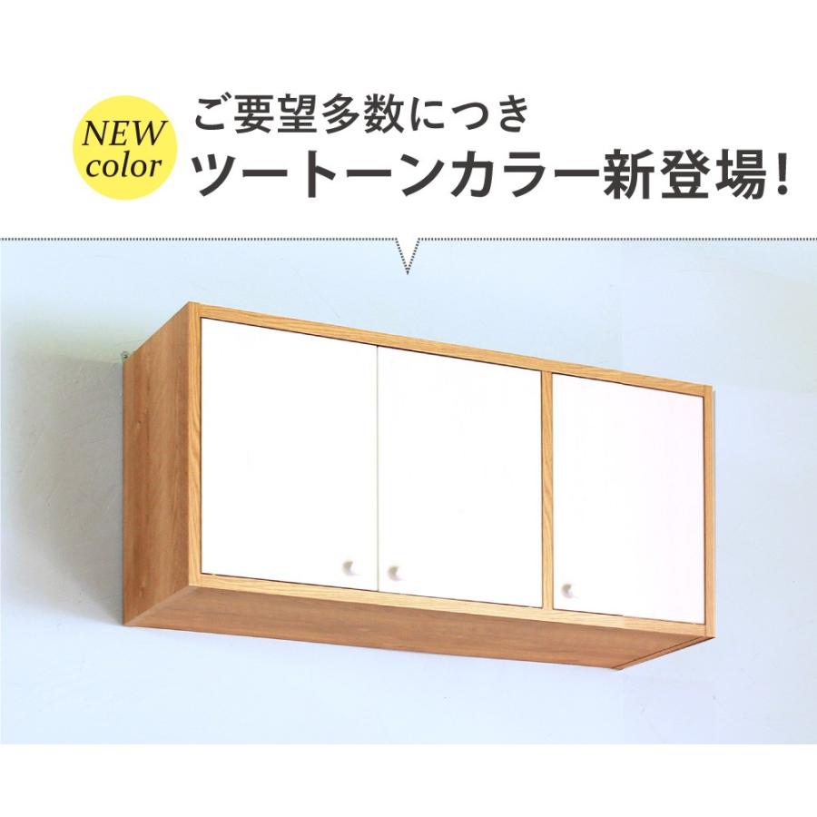 MiHAMAの家具 吊り戸棚 幅900 収納 吊戸棚ボックス ウォールシェルフ