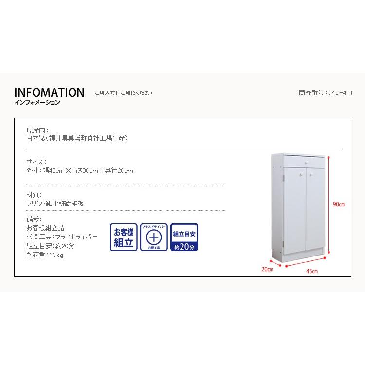人気アイテム 薄型廊下収納 幅45センチ 奥行センチ 収納家具 本棚 国産 薄型ろうかキャビネット 幅45ｃｍタイプ 奥行ｃｍ テレビ台 キャビネット Www Reinnec Cl