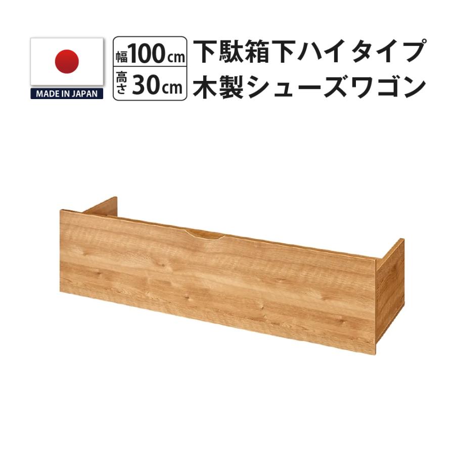 MiHAMAの家具 シューズラック シューズワゴン 下駄箱下 木製 玄関 収納