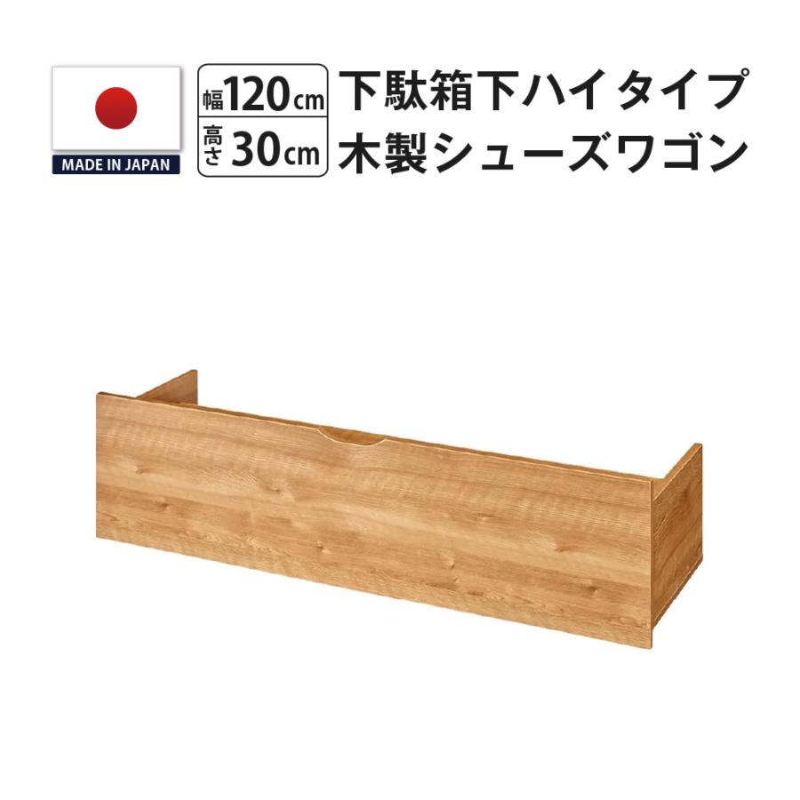 MiHAMAの家具 シューズラック シューズワゴン 下駄箱下 木製 玄関 収納 
