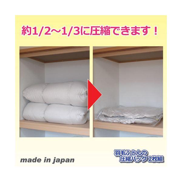 （まとめ）ラッキーシップ 掃除機不要！羽毛布団の圧縮パック 2枚セット 809688【×3セット】｜mihamashop｜04