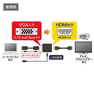 【新品】サンワサプライ VGA信号HDMI変換コンバーター VGA-CVHD2｜mihamashop｜05