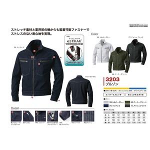 【新品】【村上被服製】 ブルゾン/作業着 【インディゴ サイズ3L】 ストレッチ素材と横からも装着ファスナー 綿 ポリエステル 3203｜mihamashop｜02