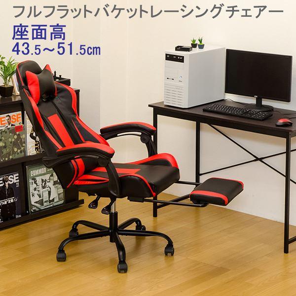 新品 フルフラットバケットレーシングチェア グレー - 通販 - toptelha