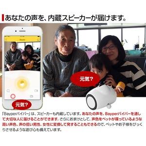【新品】スリーアールソリューション IPカメラ搭載ロボット 3R-BAYPER｜mihamashop｜05