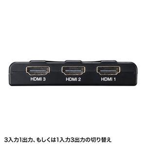 【新品】サンワサプライ HDMI切替器(3入力・1出力または1入力・3出力) SW-HD31BD｜mihamashop｜03