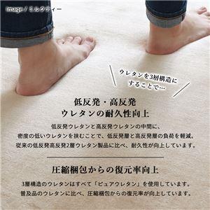 今季特売 【新品】トシシミズ 低反発高反発3層ウレタンフランネルラグ 約幅130×長さ190cm ミルクティー