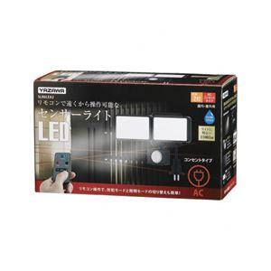 YAZAWA AC式 6WLEDセンサーライト 2灯 SLR6LEA2X3