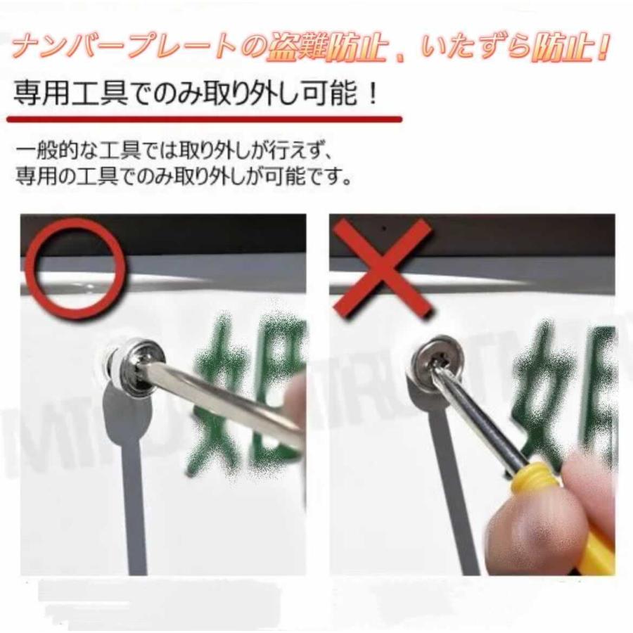 ステンレスナンバープレートボルト ナットセット 盗難防止ネジ M6 |  | 04