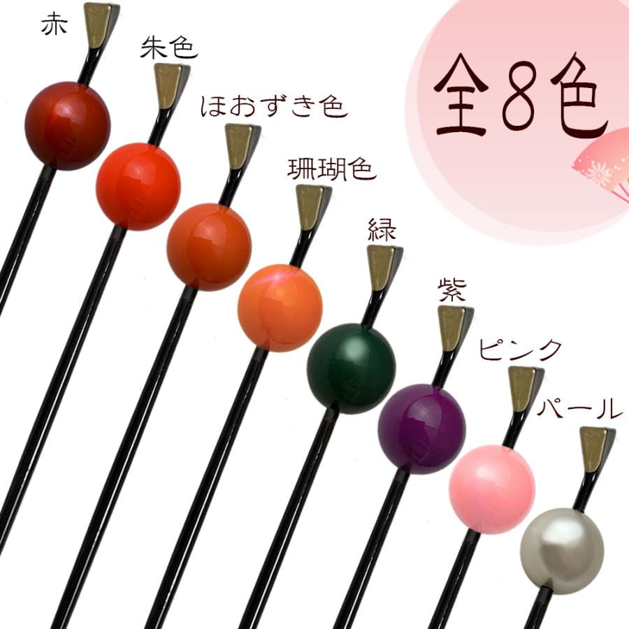 シンプル 玉かんざし 簪 玉簪 赤 朱色 ほおずき色 珊瑚色 緑 紫 シンプル 玉かんざし 簪 玉簪 赤 朱色 ほおずき色 珊瑚色 緑 紫
