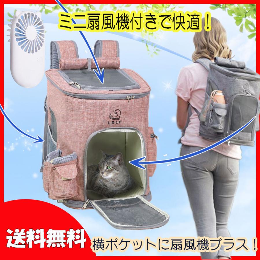 Mサイズ ペットキャリーバッグ リュック 犬 猫 リュック クール 折り畳み型 ペット ミニ 扇風機 付き 中型 ドライブ キャンピング 旅行 通院 災害避難用 Pet Beibag4m 栄屋美原堂ウェブショップ店 通販 Yahoo ショッピング