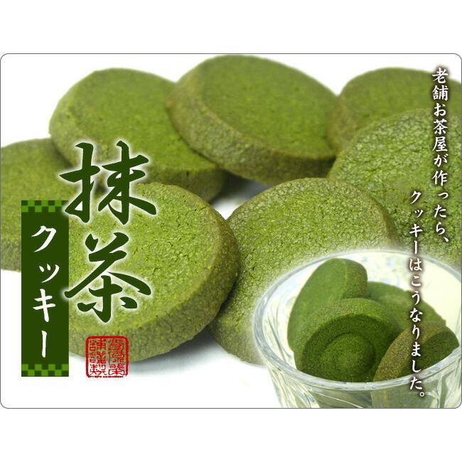 お茶元胡蝶庵 母の日 抹茶クッキー100g入 お茶屋ならではのこだわりの風味 プチギフト お取り寄せ プレゼント 父の日 御中元 敬老の日 手土産 御歳暮 御年賀｜miharakochouan｜02