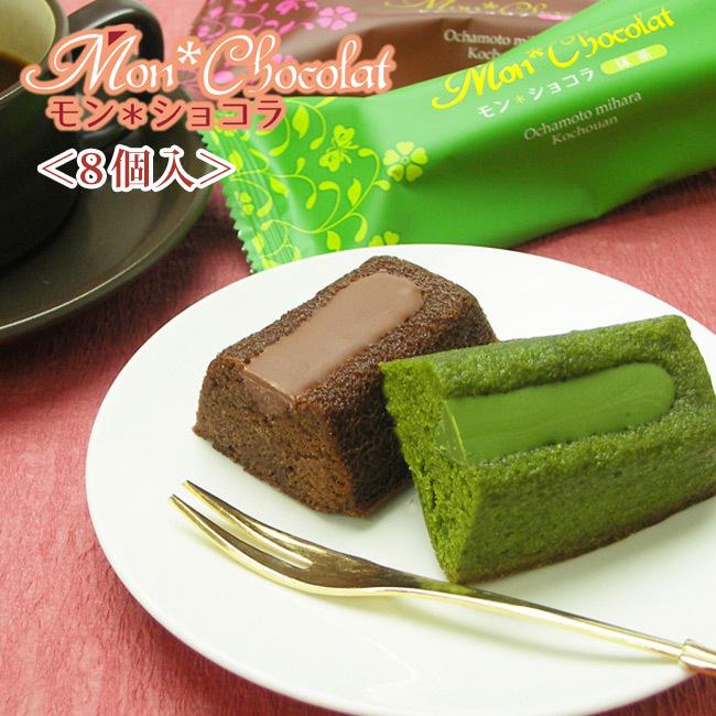 スイーツ チョコレートケーキ モン ショコラ 8個入 ベルギー産高級チョコ 濃厚 内祝 ギフト プレゼント 綿半 お茶元 胡蝶庵 通販 Paypayモール