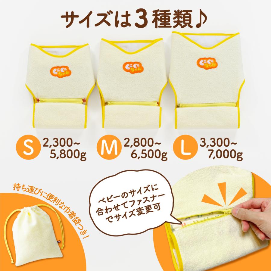 奇跡のおくるみ 簡単 夜泣き対策 スワドル スリーパー 泣き止む モロー反射 新生児 赤ちゃん 助産師開発 特許取得 出産祝い ギフト 今治 ぐーぐーちゃんの画像