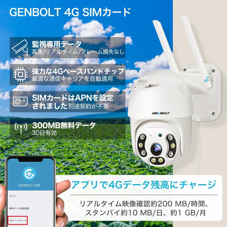 4G LTE通信】防犯カメラ ワイヤレス 屋外 LTE GENBOLT 4Gカメラ 4G LTE通信】防犯カメラ ワイヤレス 屋外 LTE GENBOLT 4Gカメラ