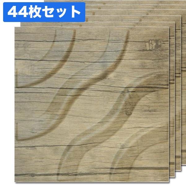 代引き手数料無料 NDB306K44｜壁装飾パネル　3Dボード(ウォールナット)44枚セット　1枚あたり469円 その他