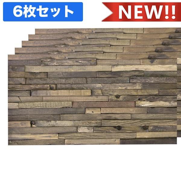 NDB6301W6｜ウッドパネル　壁　3Dウッドボード（天然古木寄木細工）　6枚セット　1枚あたり1,728円