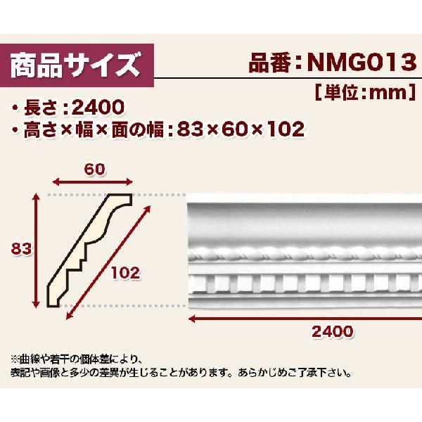 NMG013｜ポリウレタン製モールディング　モール材　ゴールデンモール　廻り縁(2400mm)｜mihasishop｜03