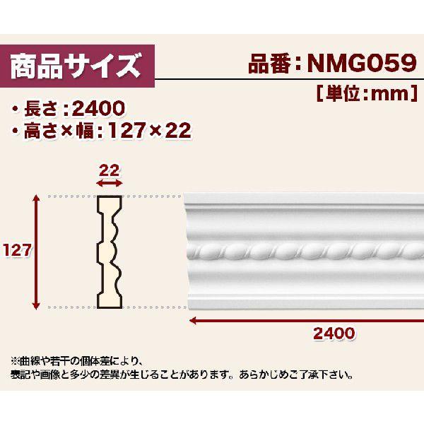 NMG059｜ポリウレタン製モールディング　ゴールデンモール　チェアレール(2400mm)｜mihasishop｜03