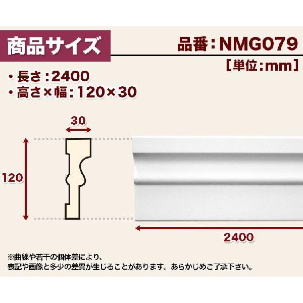 Nmg079 ポリウレタン製モールディング ゴールデンモール チェアレール 2400mm Nmg079 みはしショップ 通販 Yahoo ショッピング