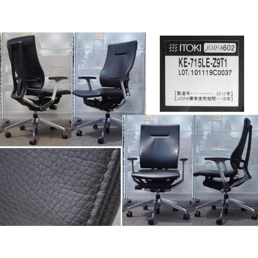 ☆ 美品 ITOKI イトーキ スピーナチェア 革張り 固定肘 黒レザー ☆ 美品 ITOKI イトーキ スピーナチェア 革張り 固定肘 黒レザー