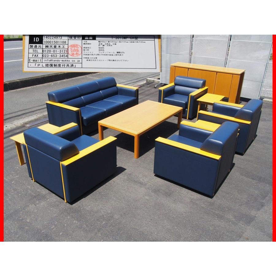 天童木工 応接セット TENDO