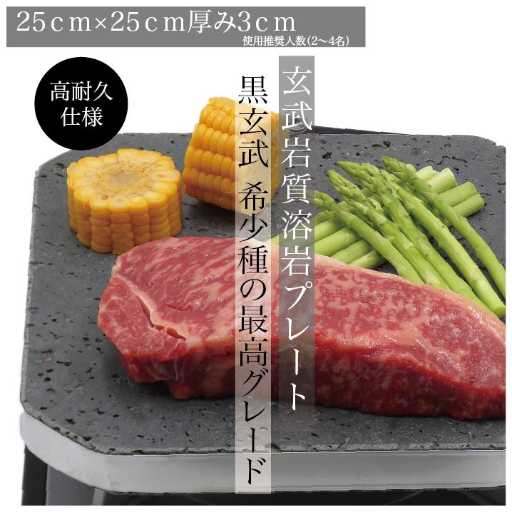 焼肉 溶岩プレート 高耐久 25×25×3cm 自社生産 手入れ 使い方 bbq