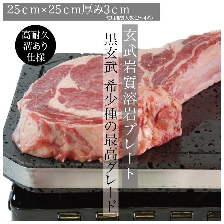 焼肉 溶岩プレート 高耐久 25×25×3cm 溝付き 手入れ 使い方 bbq