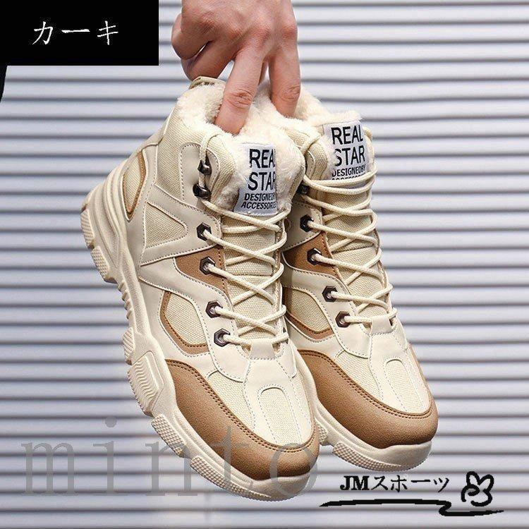 素敵な スニーカー メンズ スノーシューズ 靴 ショートブーツ 秋冬 スノー靴 雪靴 裏ボア 防寒靴 アウトドア 滑り止め おしゃれ 防風保温 秋冬3色 代30代40代 Trademarketingforce Com Br