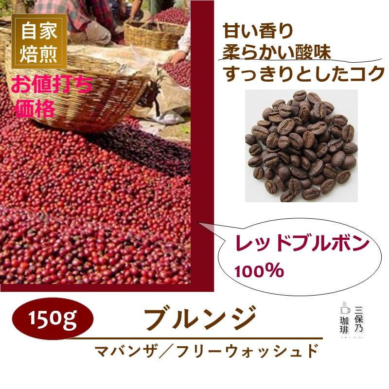 ブルンジ はちみつ1kg コーヒー豆250g ブルンジ はちみつ1kg コーヒー