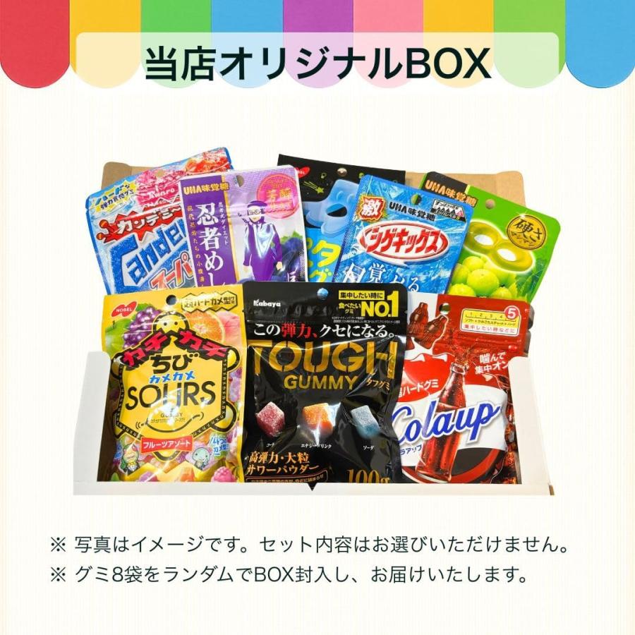 パグミ ハードグミ8種アソート 噛みごたえMAX バラエティ食べ比べセット