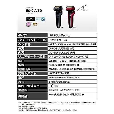 パナソニック ラムダッシュ メンズシェーバー 5枚刃 黒 ES-CLV5D-K 