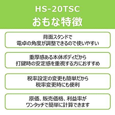 キヤノン 商売計算電卓 HS-20TSC 12桁 卓上電卓｜mihot｜03