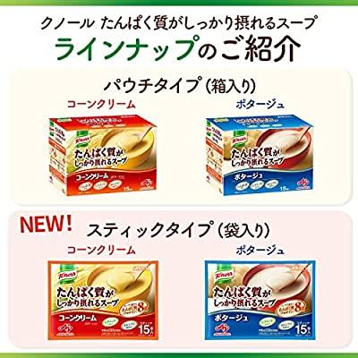 味の素 クノール たんぱく質がしっかり摂れるスープ コーンクリーム 15袋入 ( プロテイン スープ protein 高たんぱく質 タンパク質 ビタミ｜mihot｜07