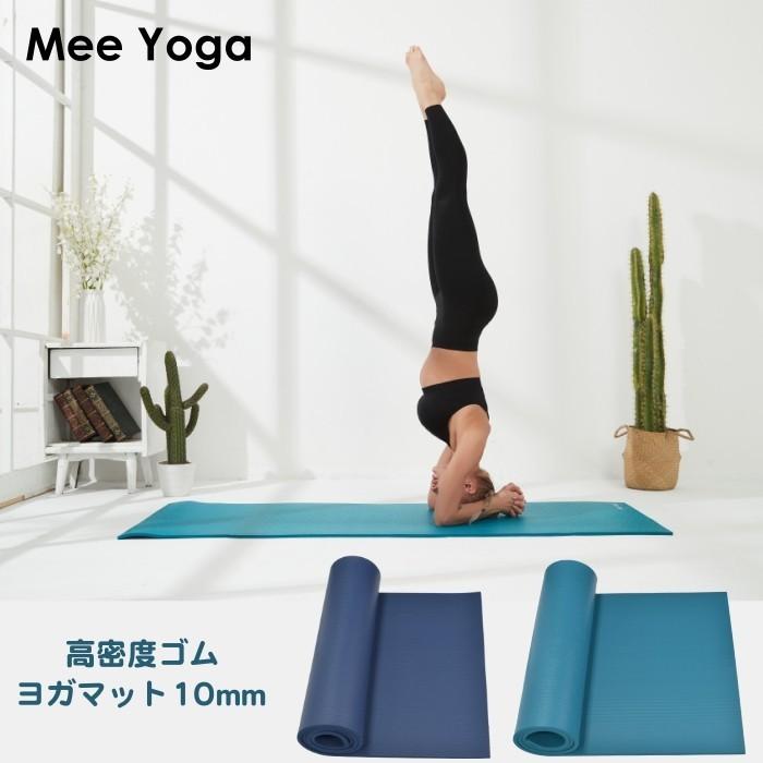 ファッションなデザイン 品質が違います 高級極厚ヨガマット 10mm メンズ 筋トレ トレーニング ストレッチマット おしゃれ 滑らない ピラティス ヨガ 女性 男性 プレゼント 上級 初心者