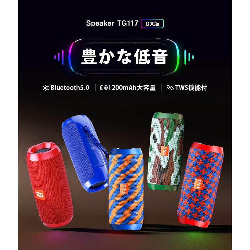 スピーカー Bluetooth 5.0 ポータブルスピーカー ワイヤレススピーカー
