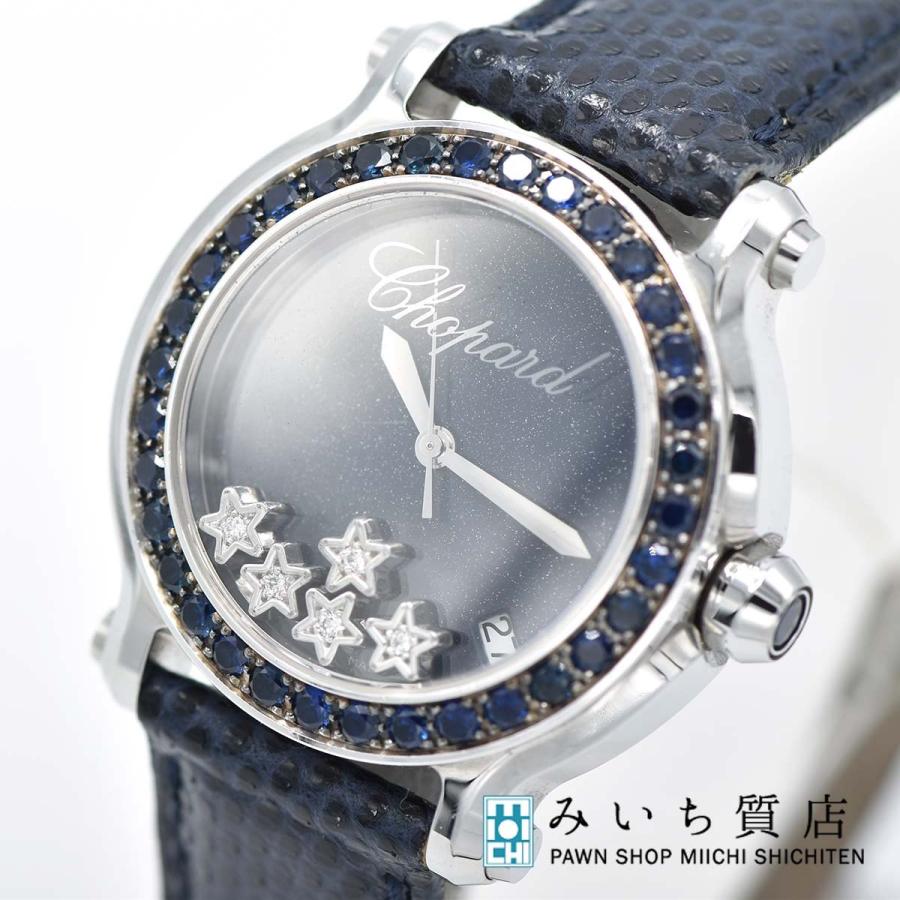 質屋 腕時計 稼働 ショパール 150周年記念モデル ベゼルサファイア