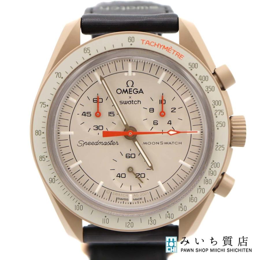 質屋 腕時計 未使用 稼働 OMEGA×Swatch オメガ スウォッチ MISSION TO