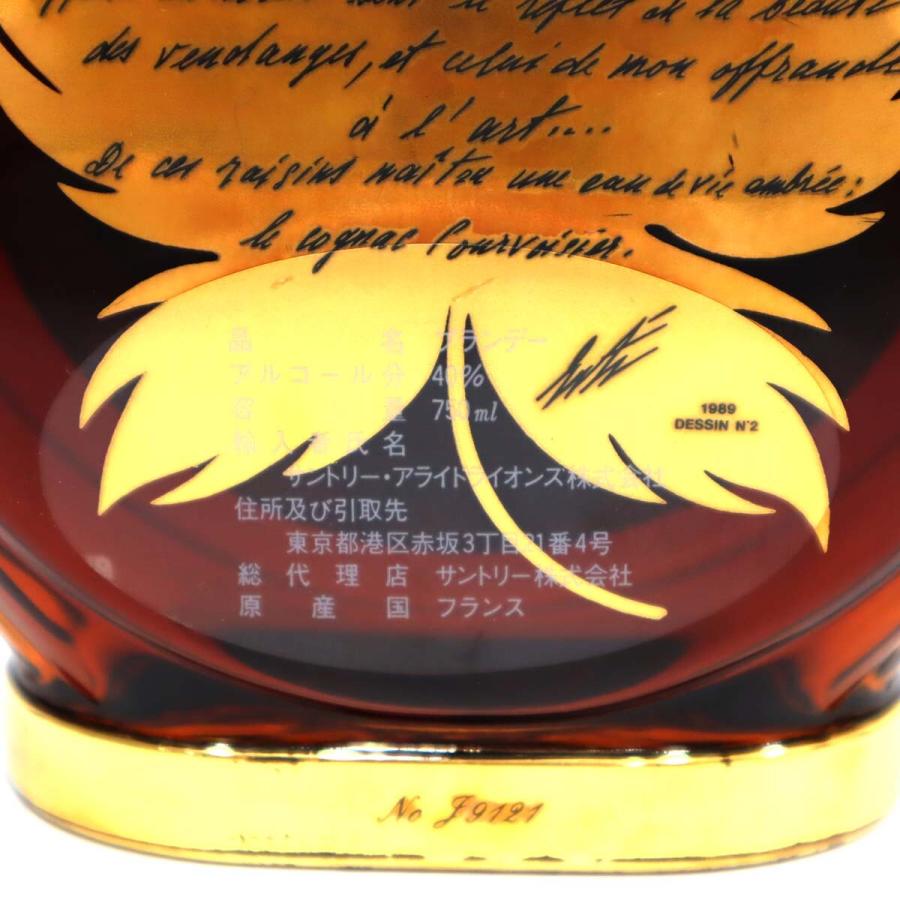 質屋 お酒 ブランデー COURVOISIER EXTRA COGNAC クルボアジェ