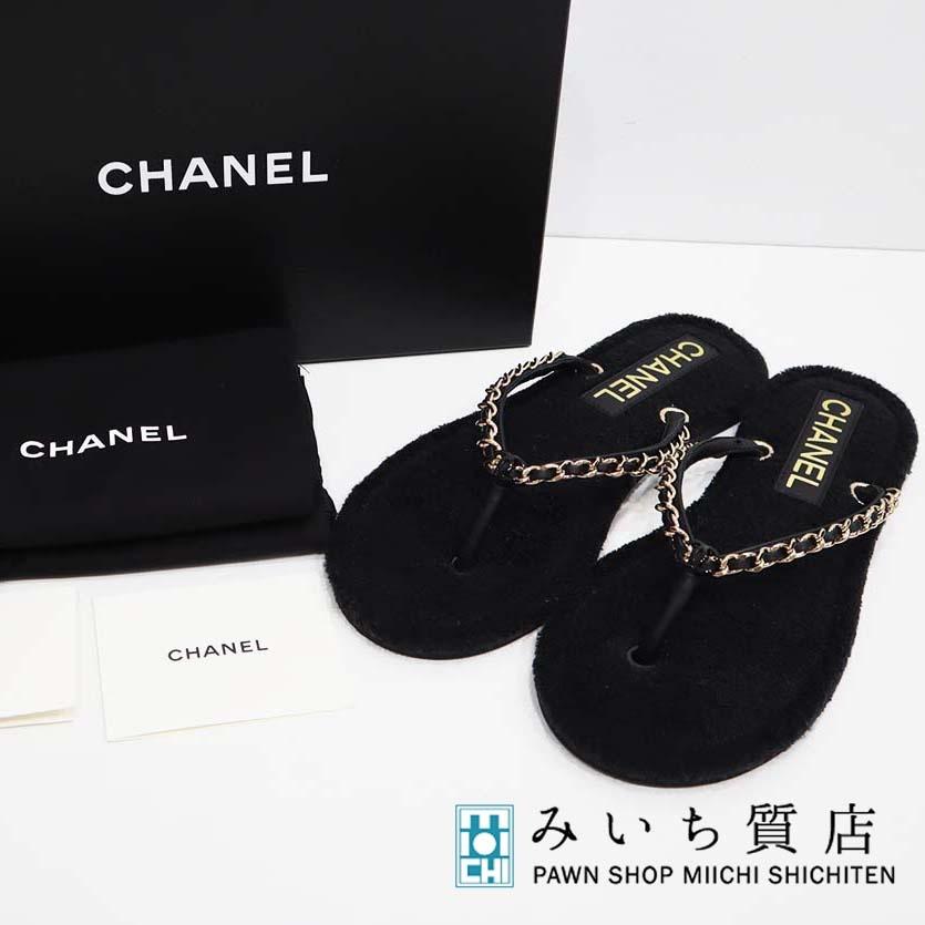 質屋 CHANEL シャネル ビーチサンダル G39886 ココマーク チェーン