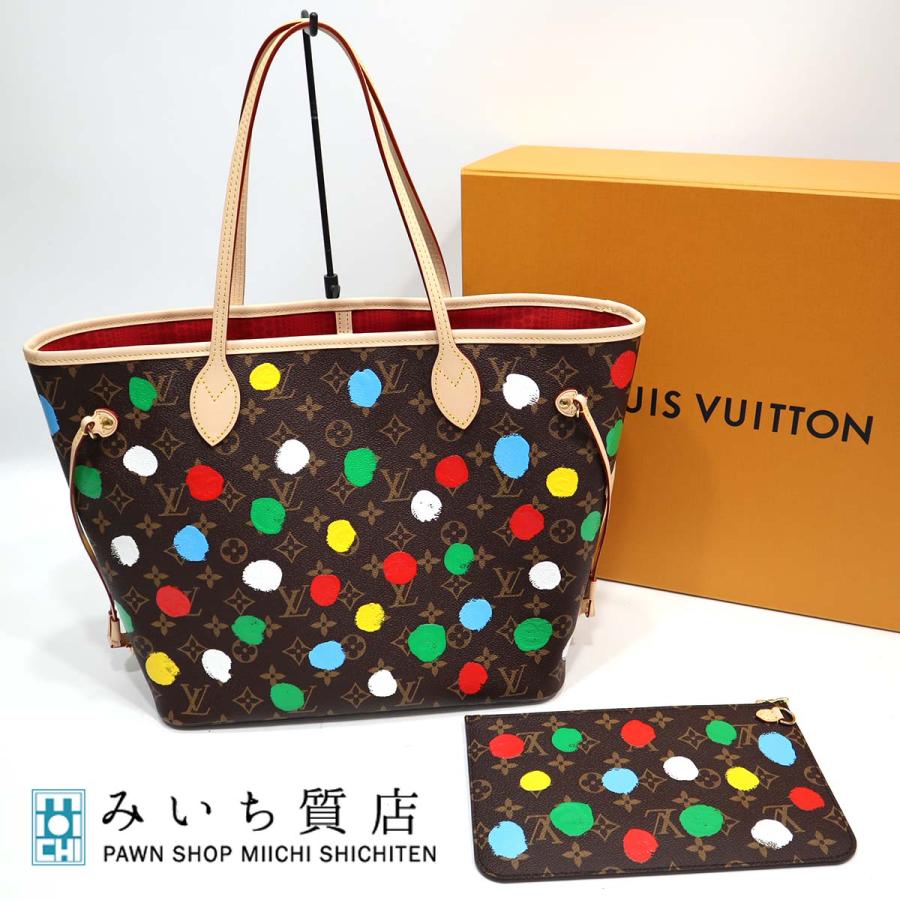 質屋 未使用 LV×YK 草間彌生 コラボ ネヴァーフルMM M46381 バッグ 